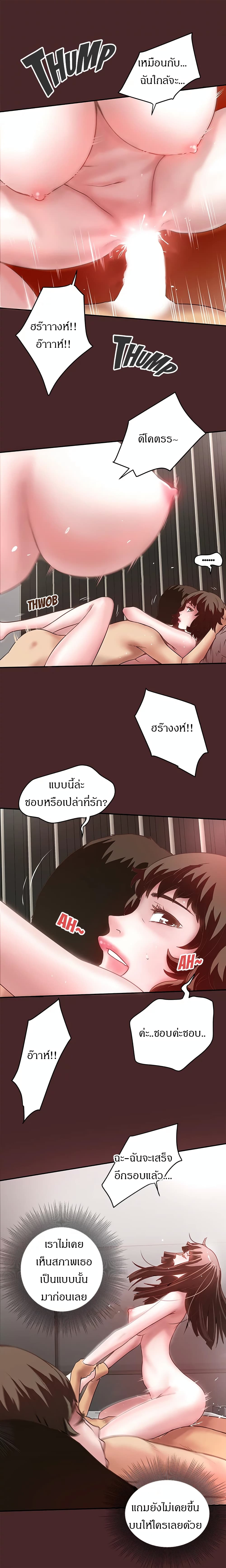 House Maid – House Maid – ตอนที่ 7 หน้า 12