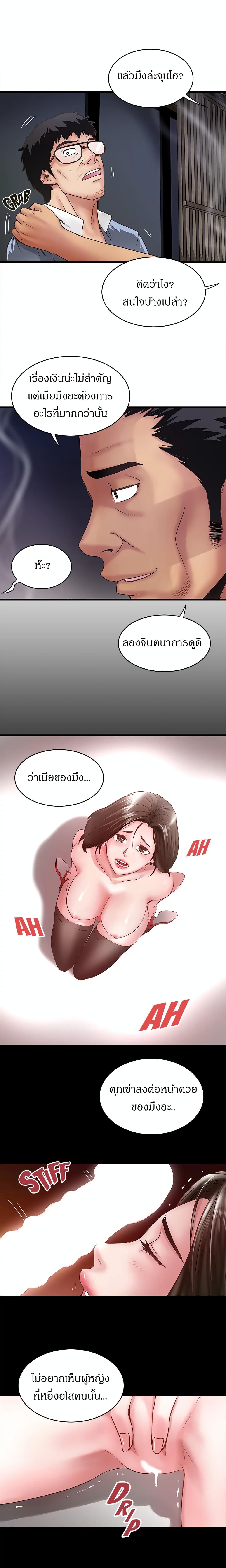 House Maid – House Maid – ตอนที่ 7 หน้า 17