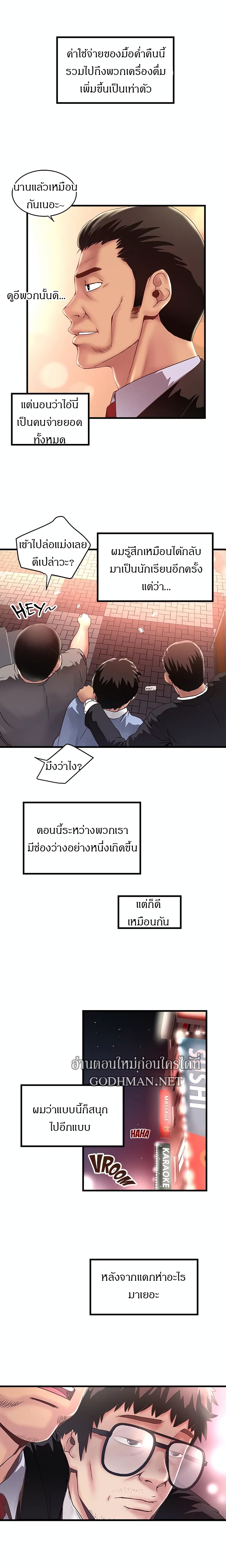 House Maid – House Maid – ตอนที่ 8 หน้า 8