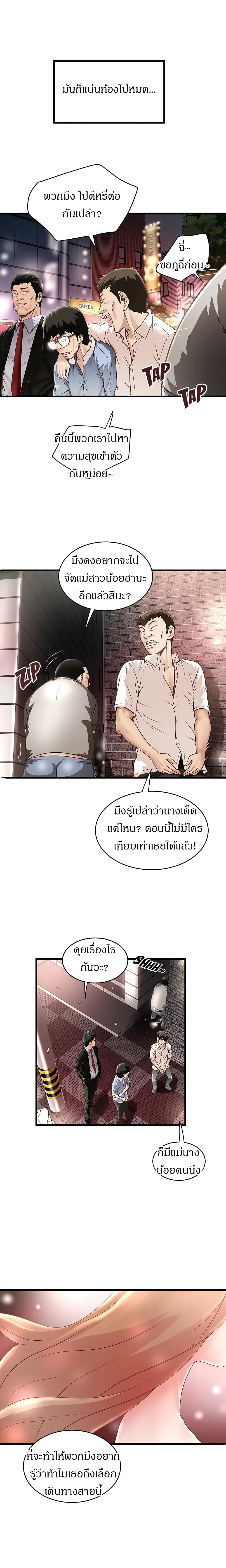 House Maid – House Maid – ตอนที่ 8 หน้า 9