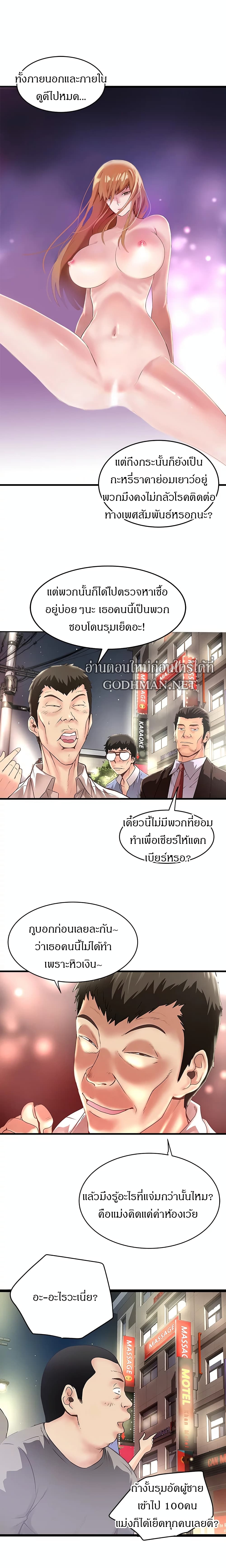 House Maid – House Maid – ตอนที่ 8 หน้า 10
