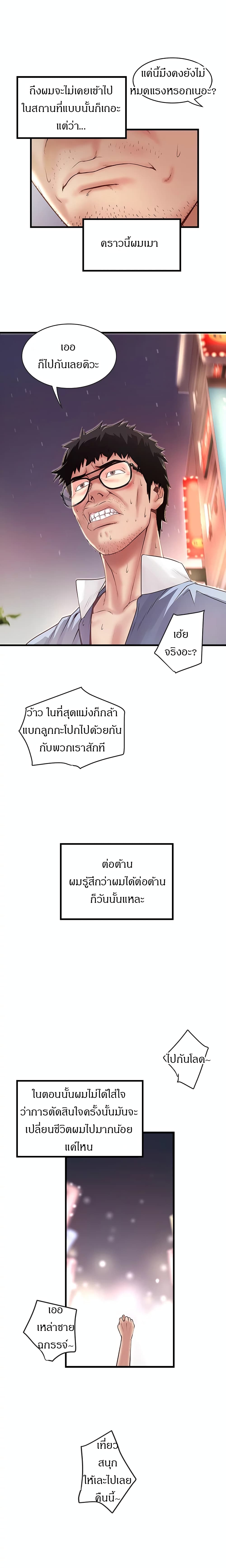 House Maid – House Maid – ตอนที่ 8 หน้า 12