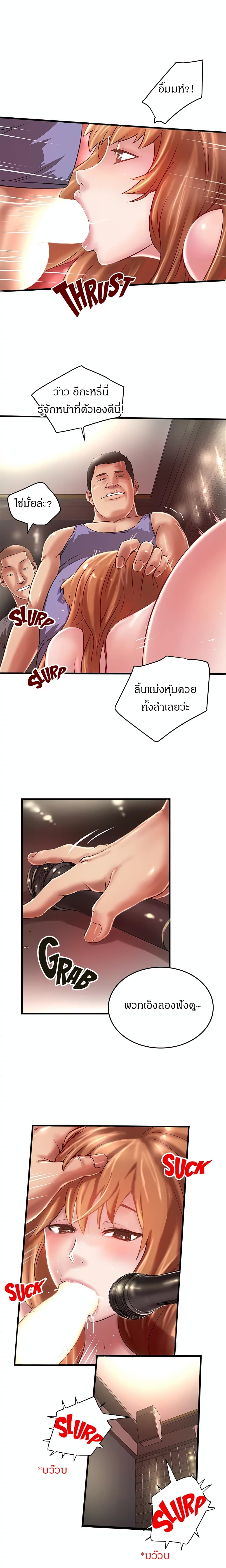 House Maid – House Maid – ตอนที่ 8 หน้า 15