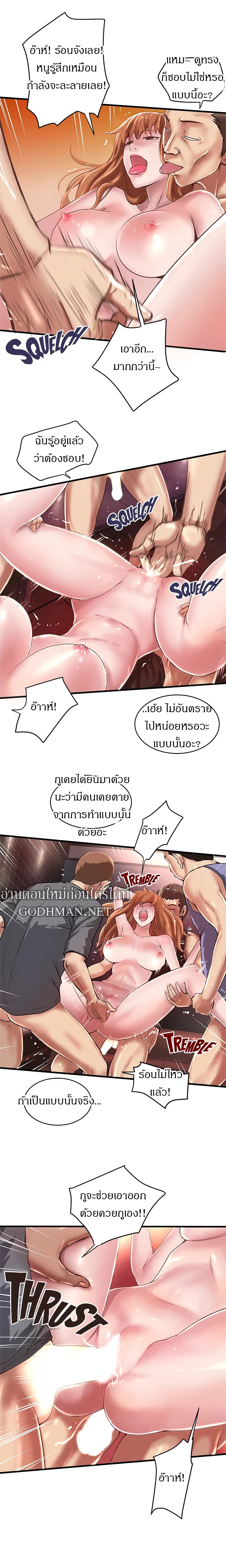 House Maid – House Maid – ตอนที่ 8 หน้า 18