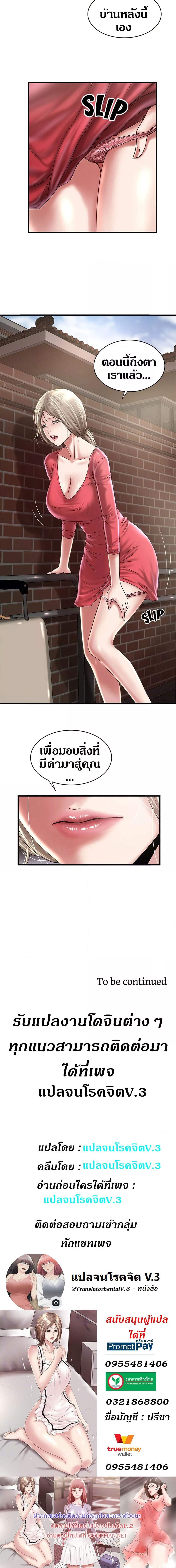 House Maid – House Maid – ตอนที่ 80 หน้า 5