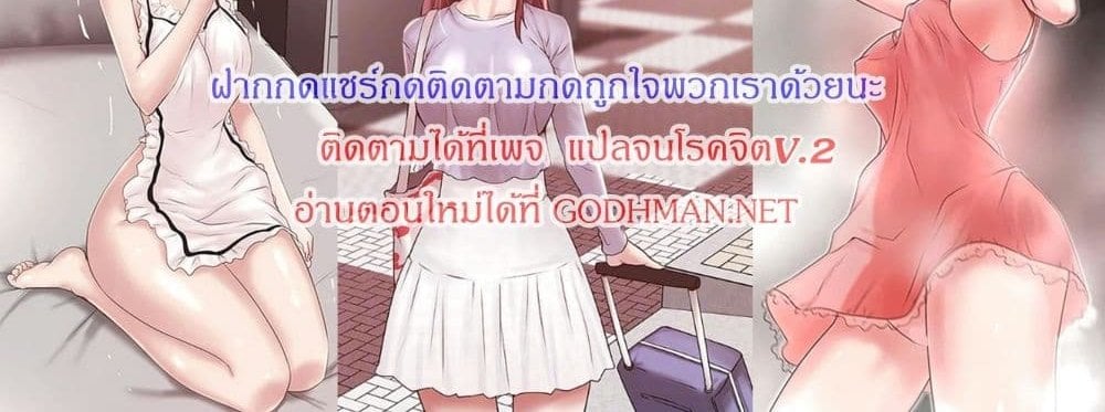 House Maid – House Maid – ตอนที่ 81 หน้า 5