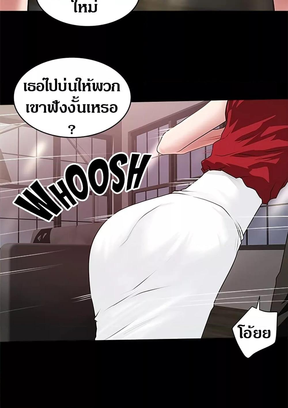 House Maid – House Maid – ตอนที่ 83 หน้า 14