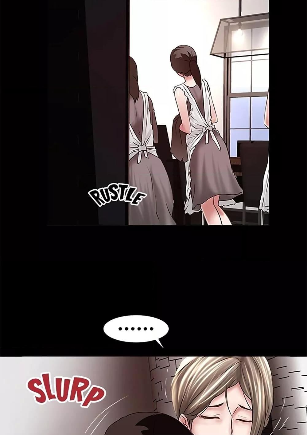 House Maid – House Maid – ตอนที่ 83 หน้า 20