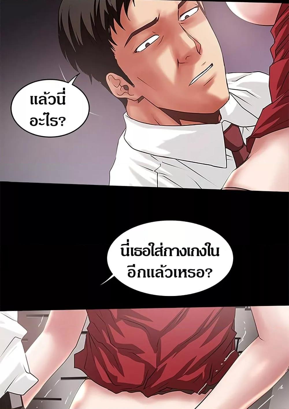 House Maid – House Maid – ตอนที่ 83 หน้า 24