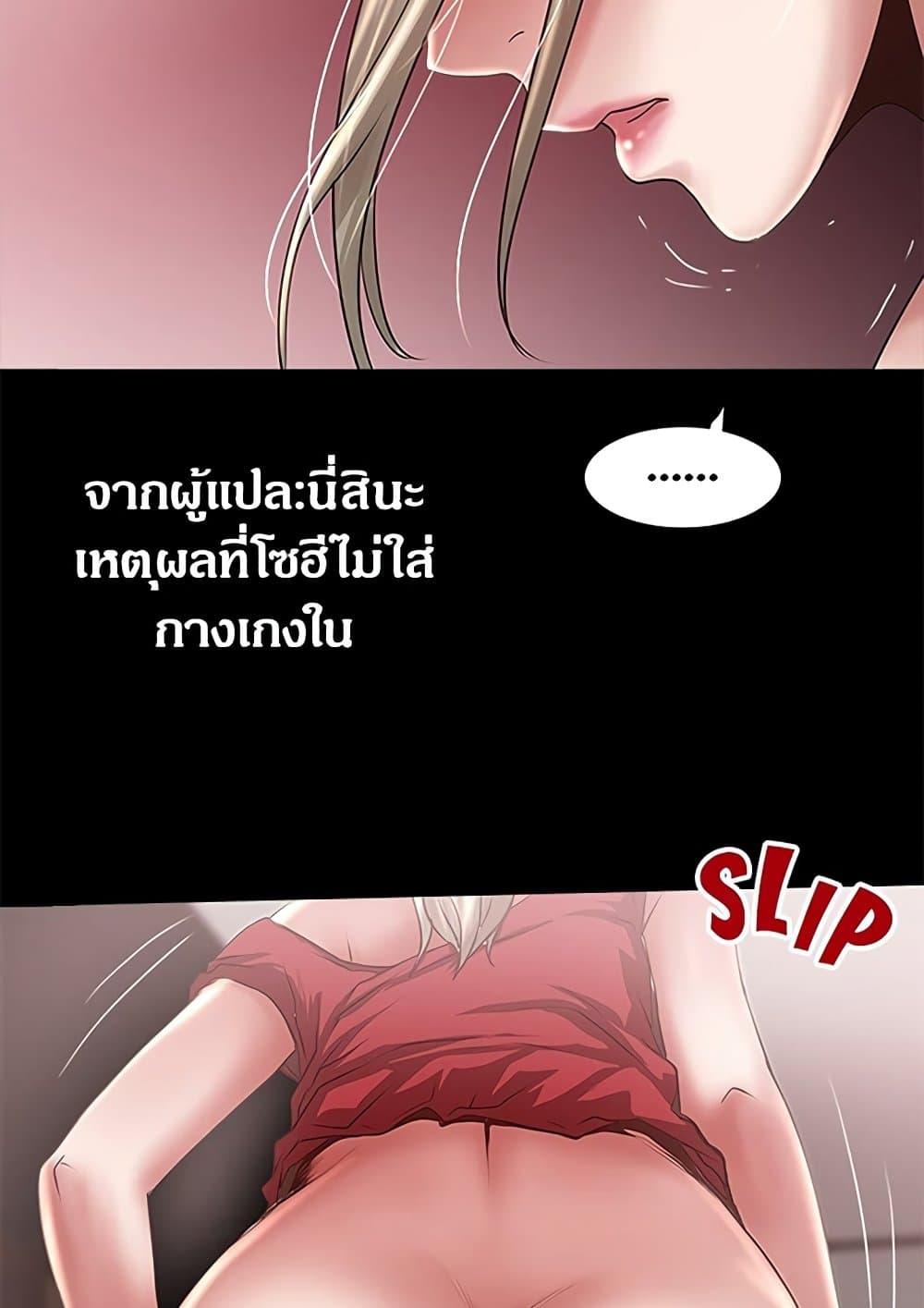 House Maid – House Maid – ตอนที่ 83 หน้า 26