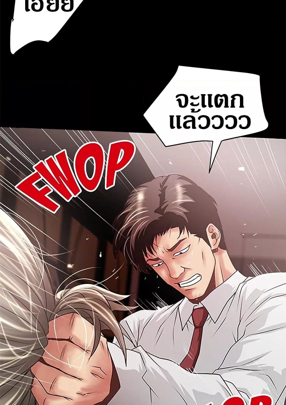 House Maid – House Maid – ตอนที่ 83 หน้า 41
