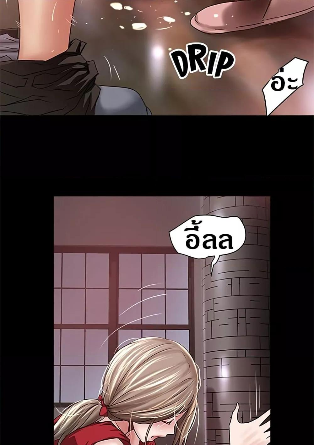 House Maid – House Maid – ตอนที่ 83 หน้า 44
