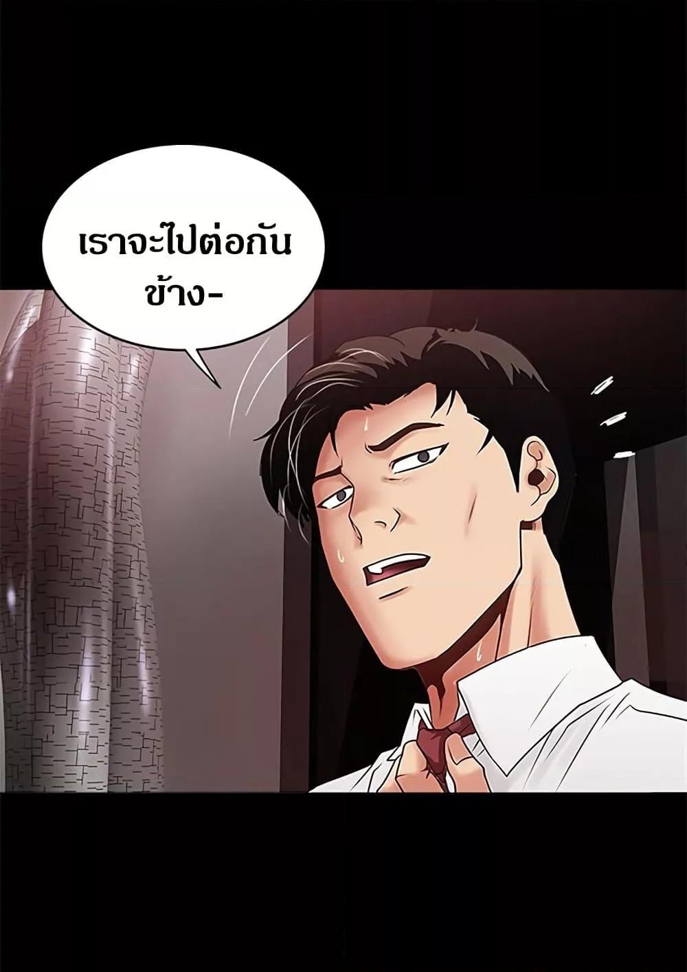 House Maid – House Maid – ตอนที่ 83 หน้า 46