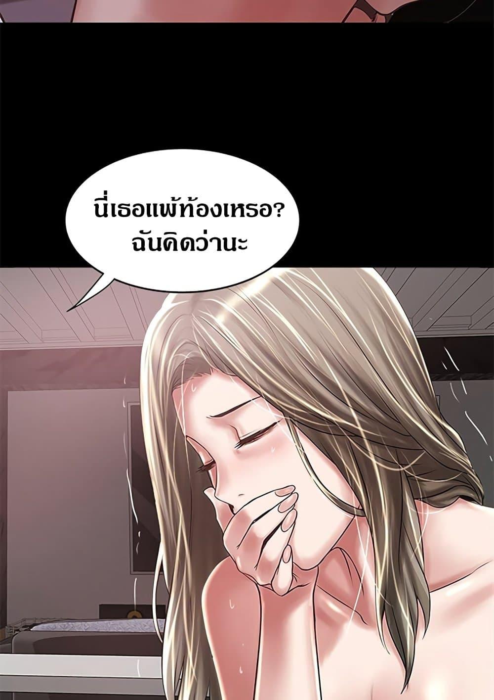 House Maid – House Maid – ตอนที่ 83 หน้า 56