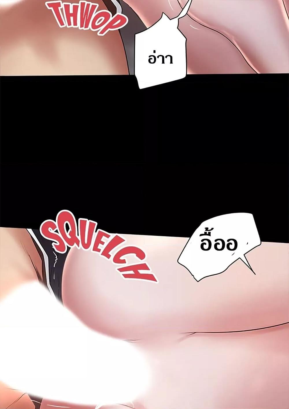 House Maid – House Maid – ตอนที่ 83 หน้า 60