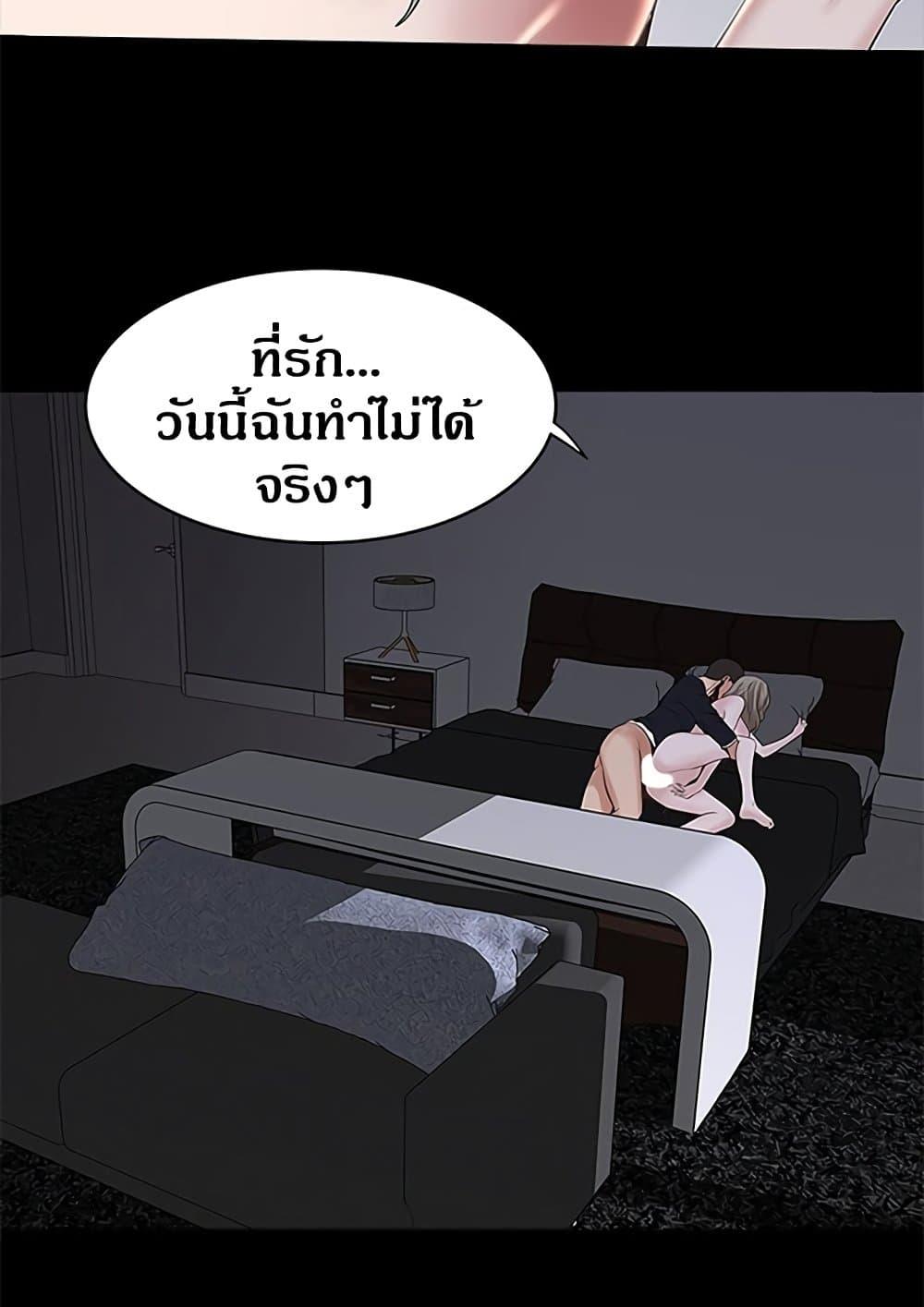 House Maid – House Maid – ตอนที่ 83 หน้า 63