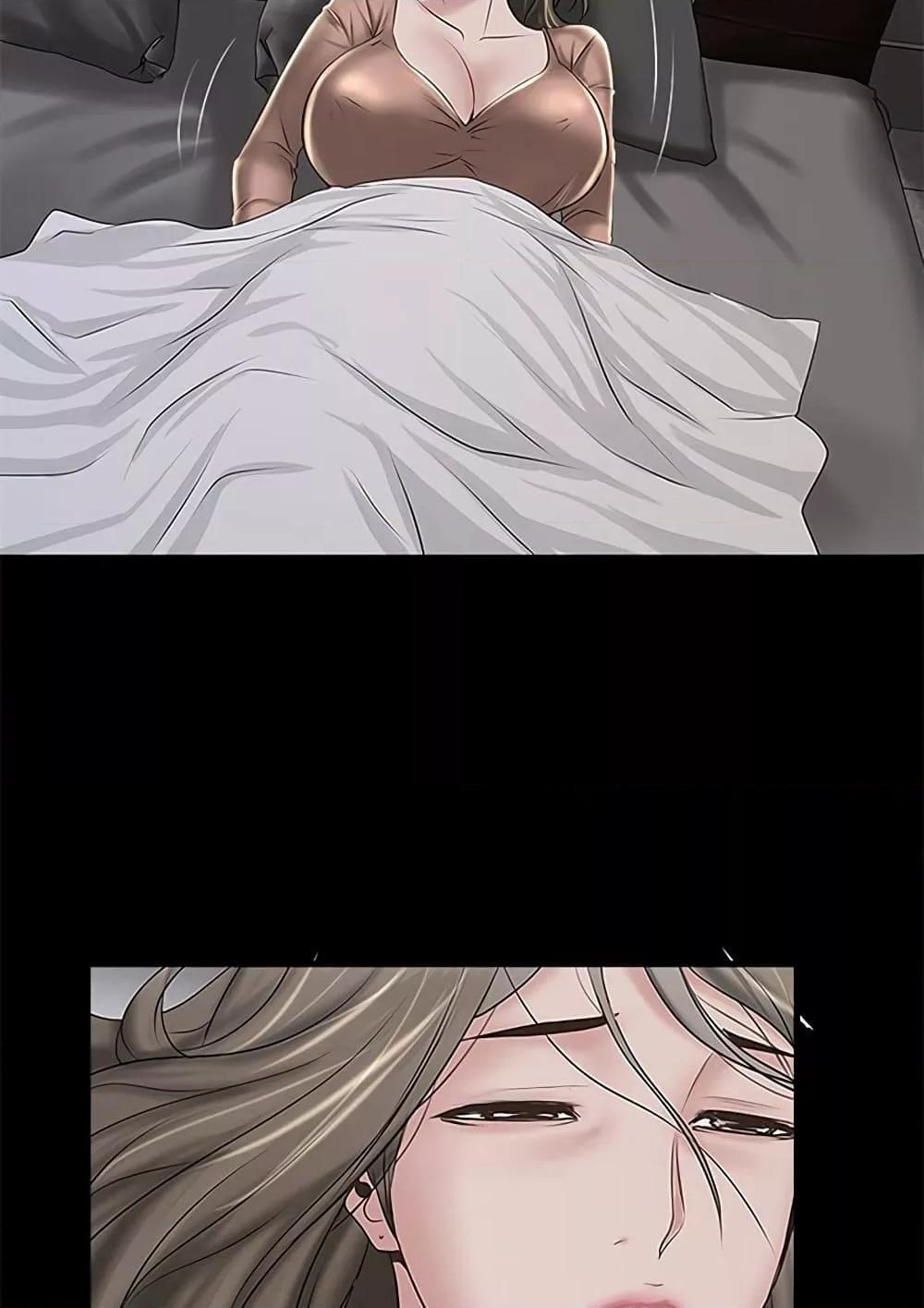 House Maid – House Maid – ตอนที่ 83 หน้า 66