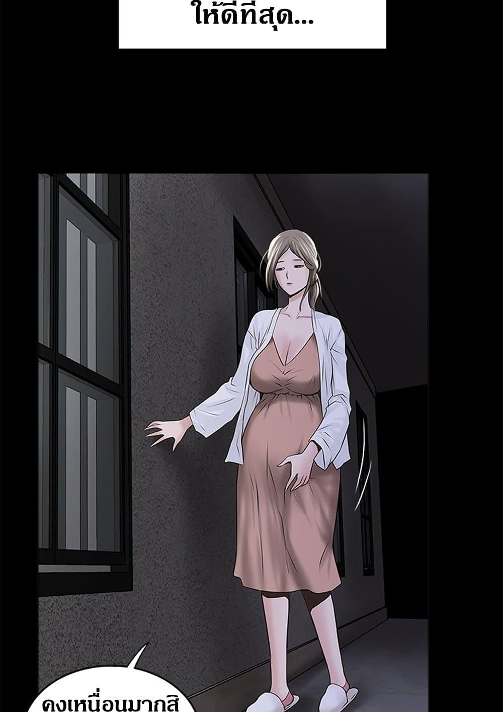House Maid – House Maid – ตอนที่ 83 หน้า 69