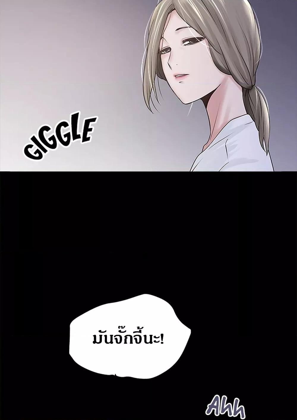 House Maid – House Maid – ตอนที่ 83 หน้า 71