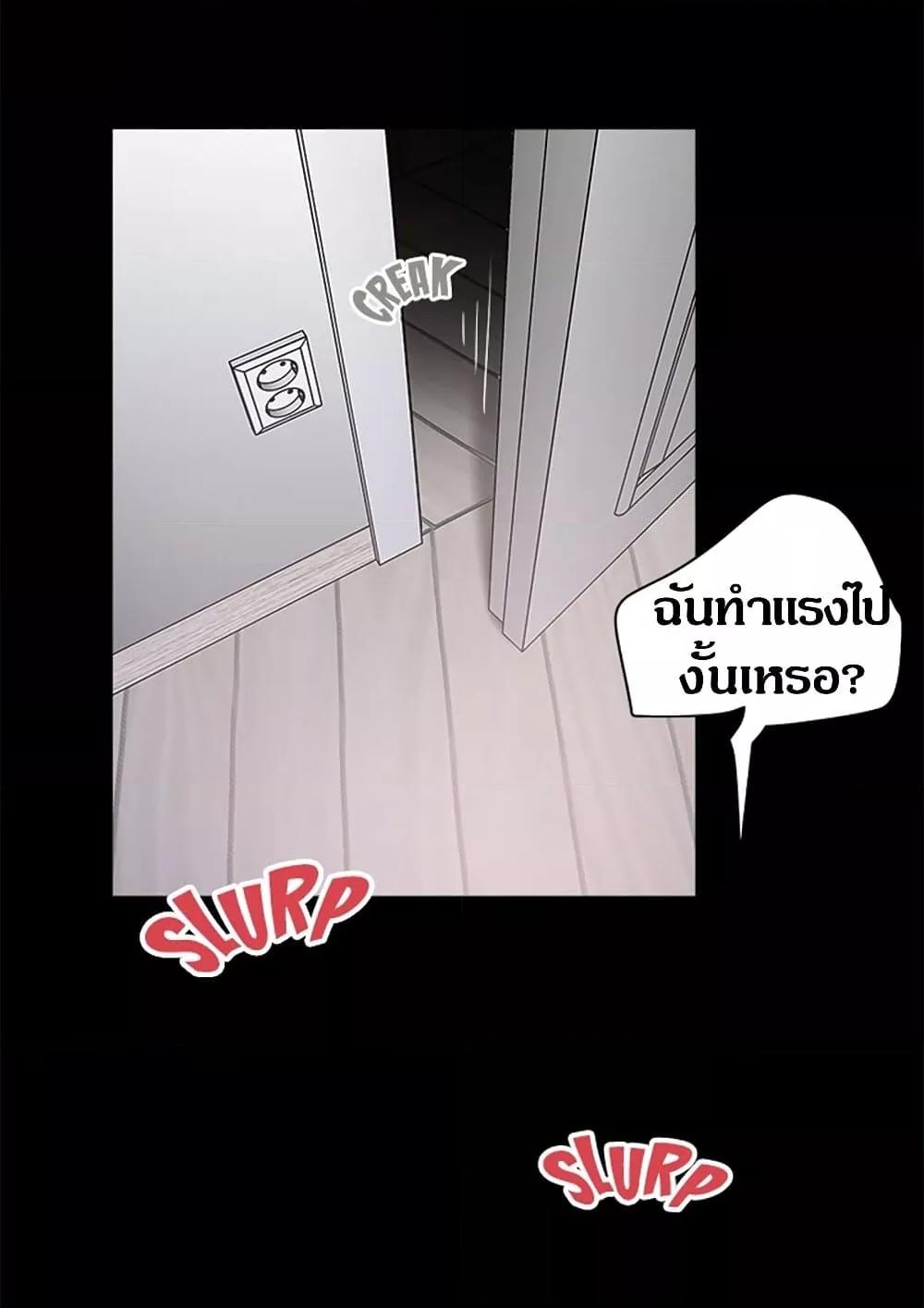 House Maid – House Maid – ตอนที่ 83 หน้า 72