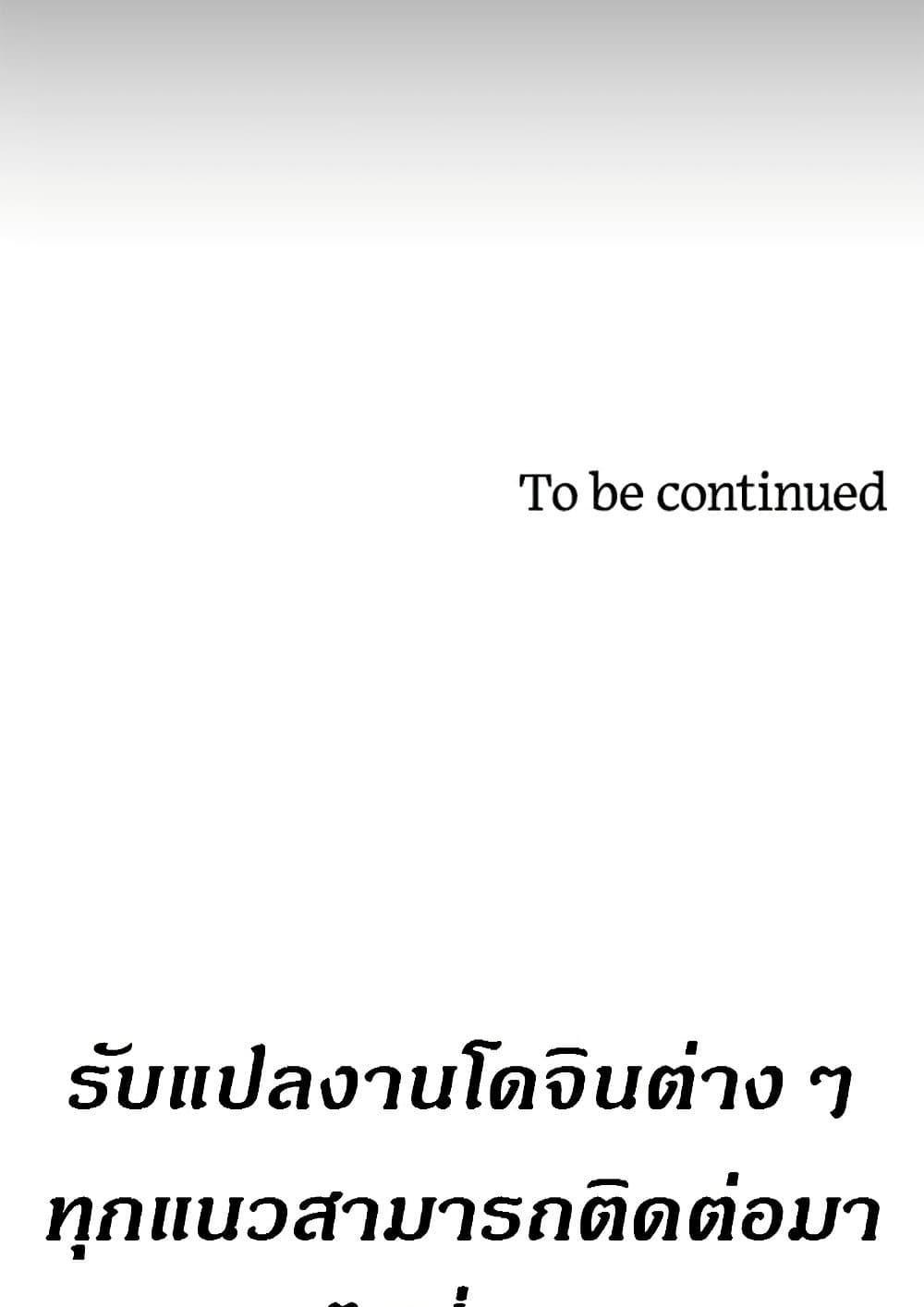 House Maid – House Maid – ตอนที่ 83 หน้า 76