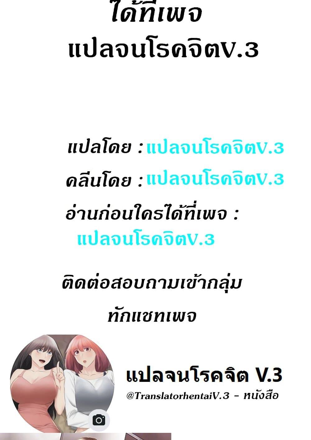 House Maid – House Maid – ตอนที่ 83 หน้า 77