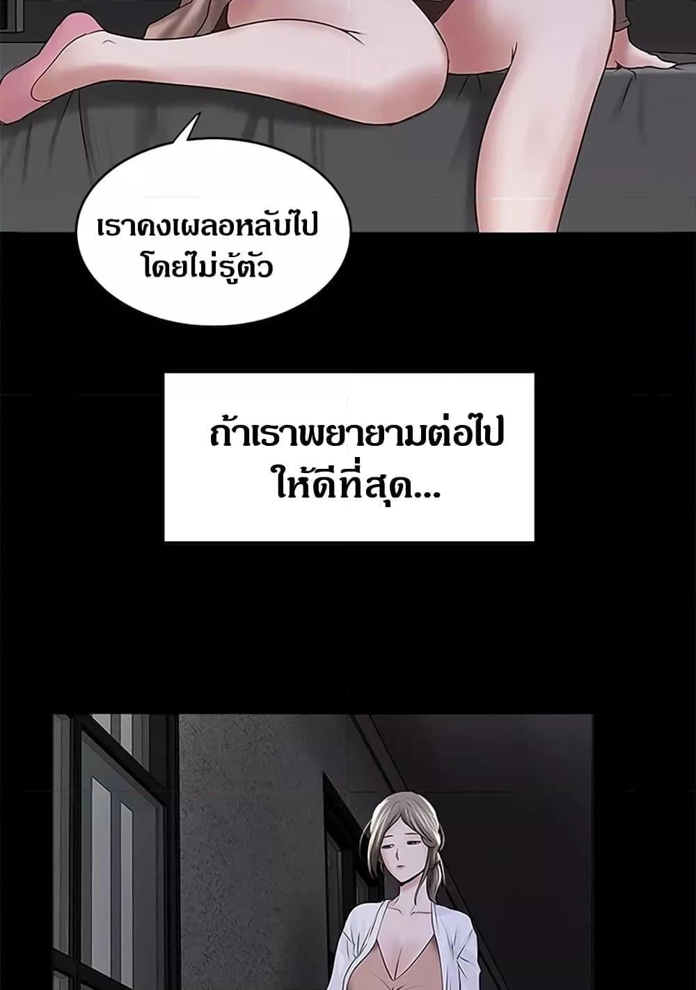 House Maid – House Maid – ตอนที่ 84 หน้า 5