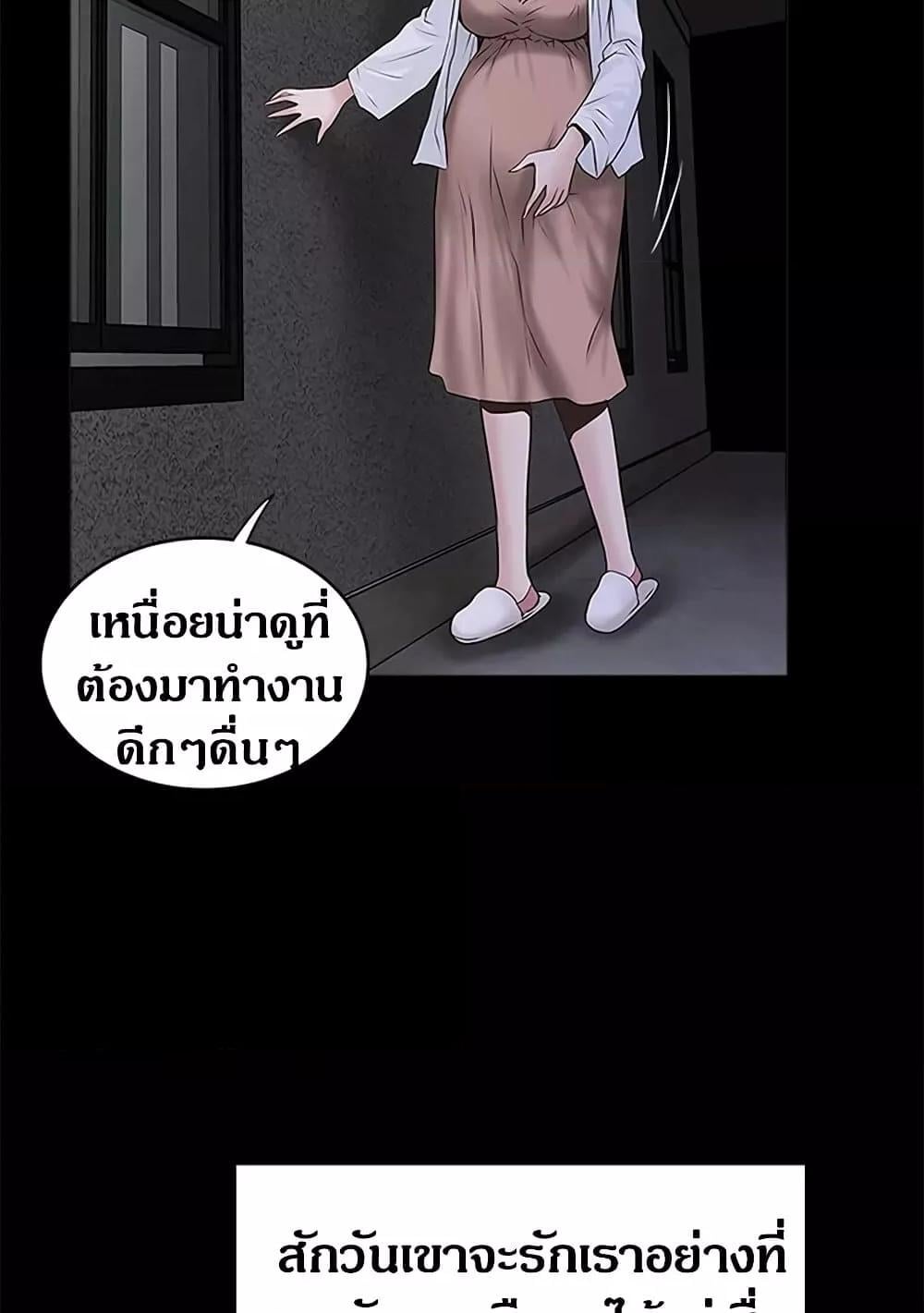 House Maid – House Maid – ตอนที่ 84 หน้า 6