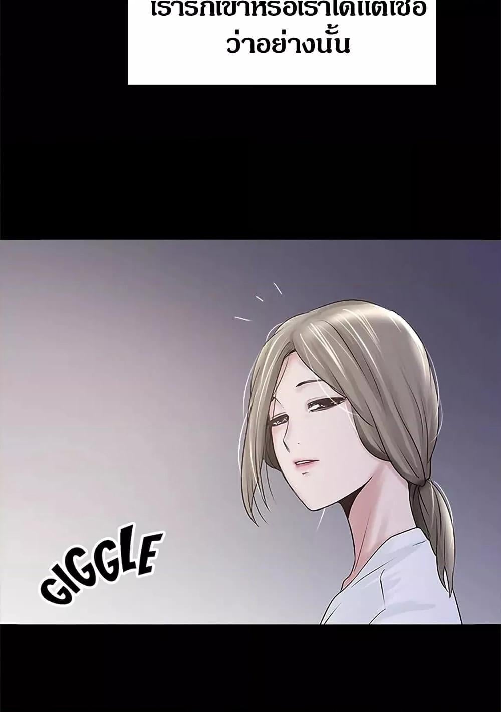 House Maid – House Maid – ตอนที่ 84 หน้า 7