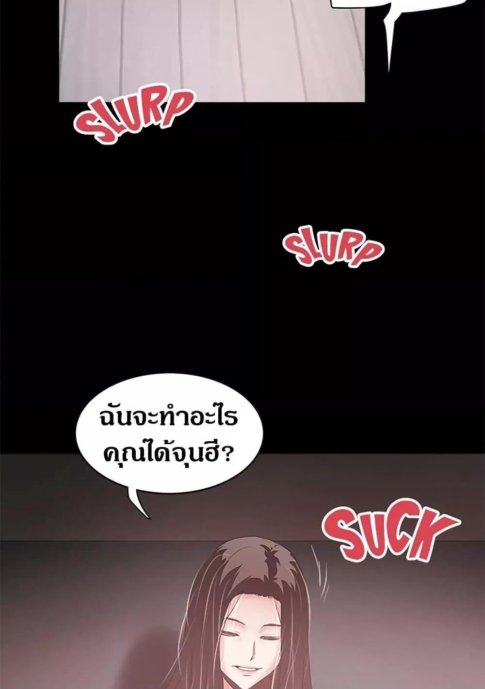 House Maid – House Maid – ตอนที่ 84 หน้า 9