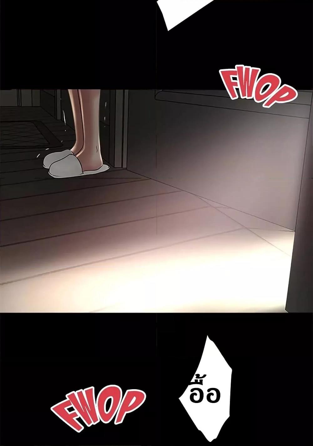 House Maid – House Maid – ตอนที่ 84 หน้า 22