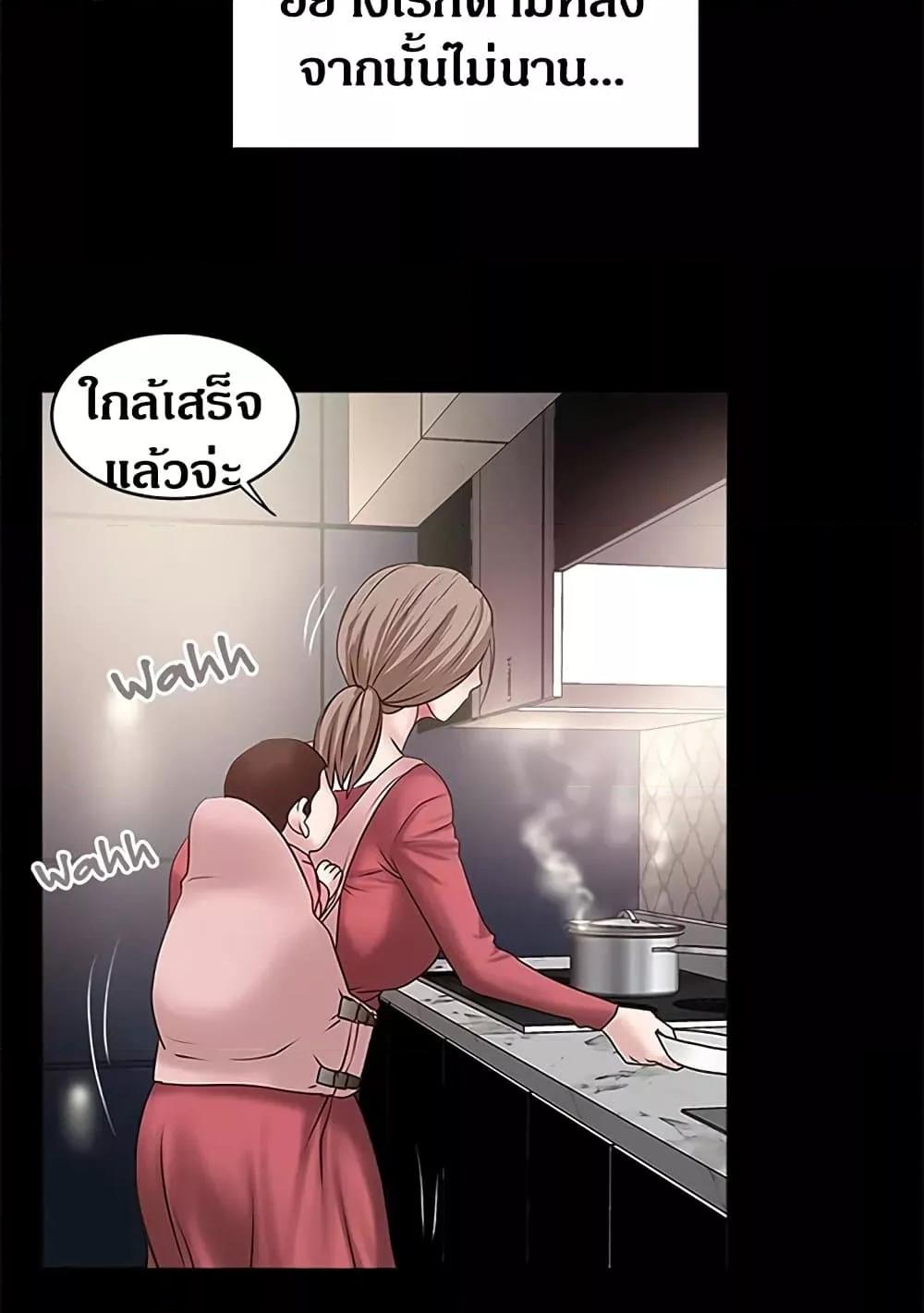 House Maid – House Maid – ตอนที่ 84 หน้า 27