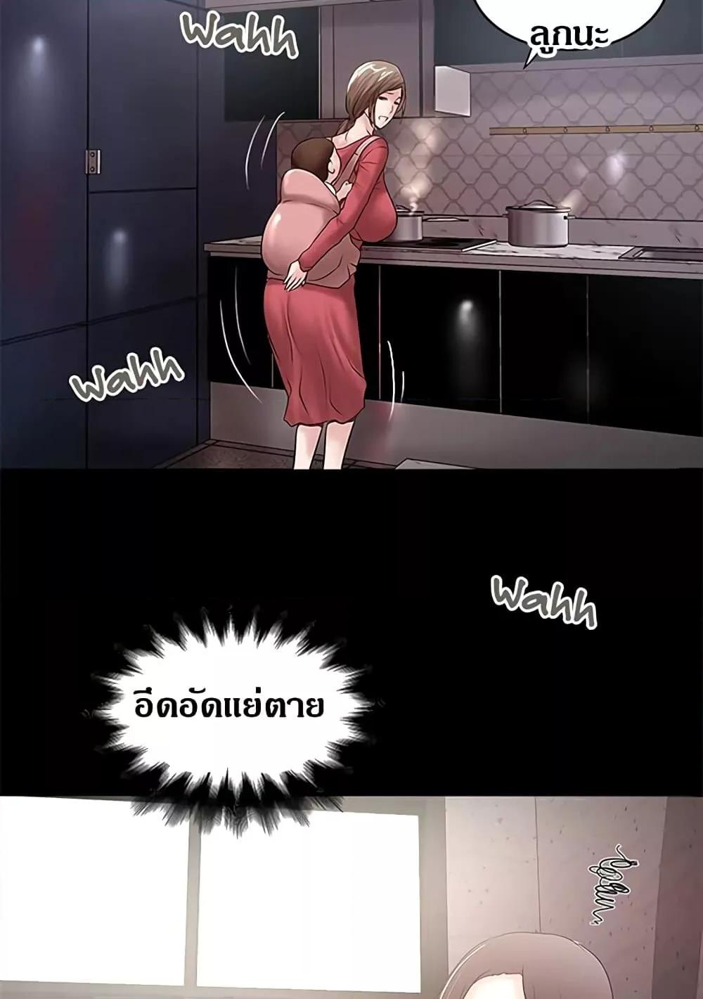 House Maid – House Maid – ตอนที่ 84 หน้า 30