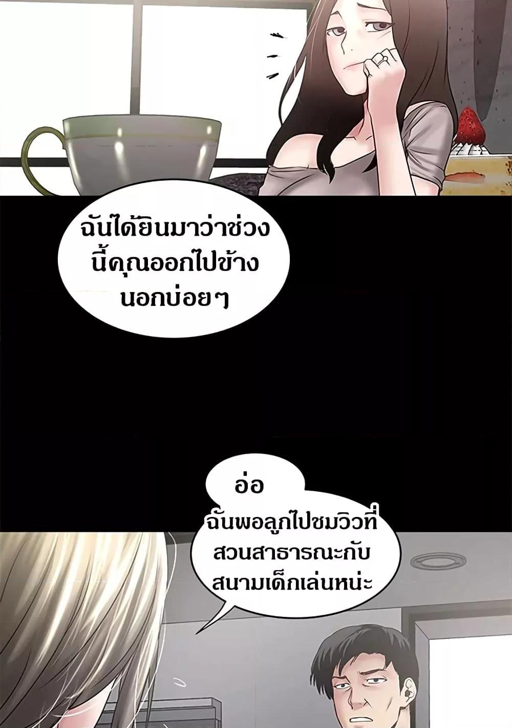 House Maid – House Maid – ตอนที่ 84 หน้า 31