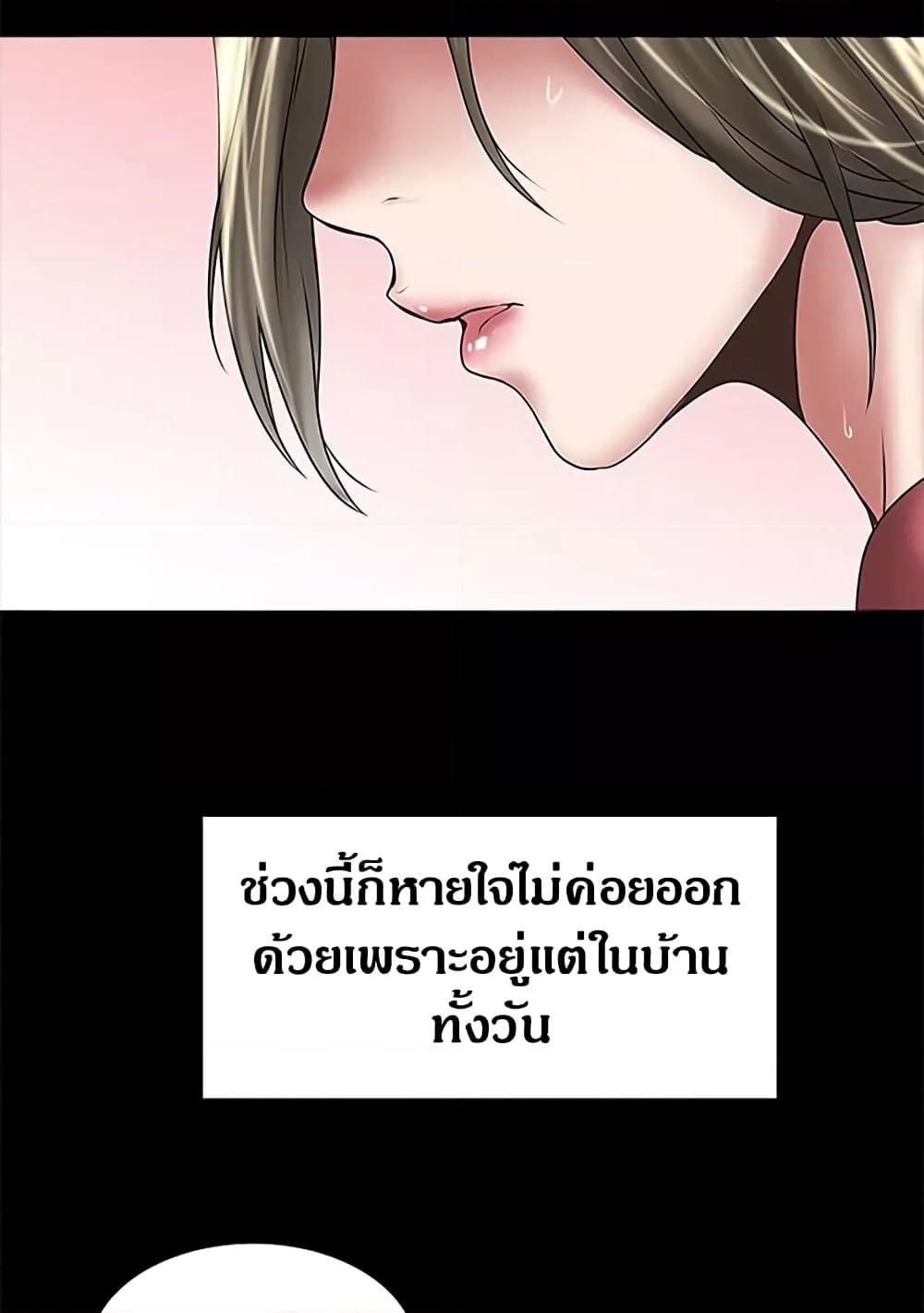 House Maid – House Maid – ตอนที่ 84 หน้า 34