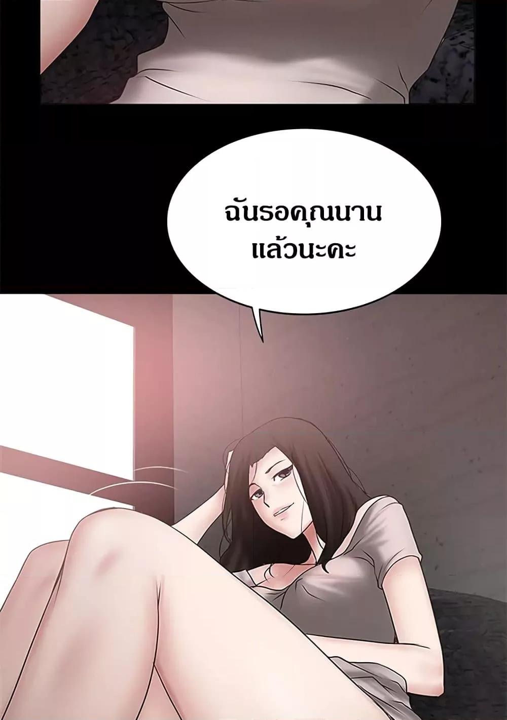 House Maid – House Maid – ตอนที่ 84 หน้า 37