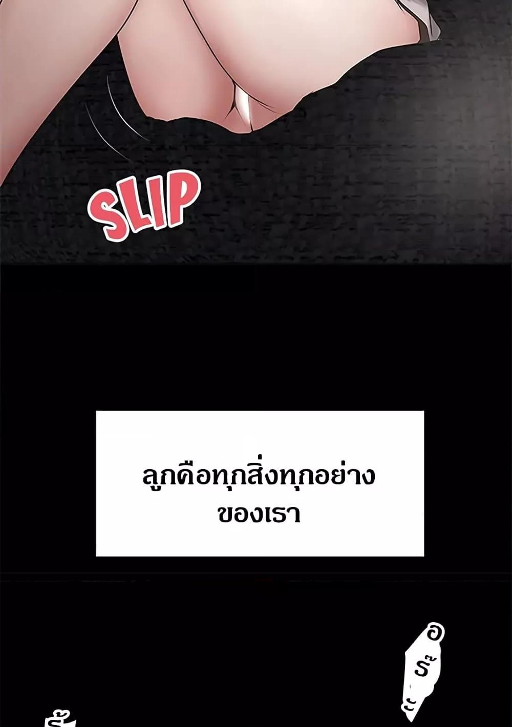 House Maid – House Maid – ตอนที่ 84 หน้า 38