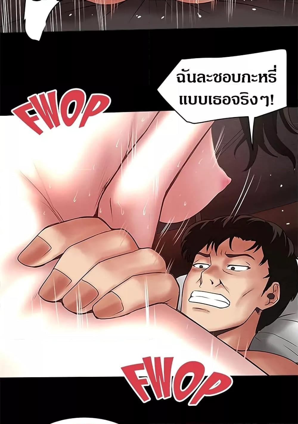 House Maid – House Maid – ตอนที่ 84 หน้า 42