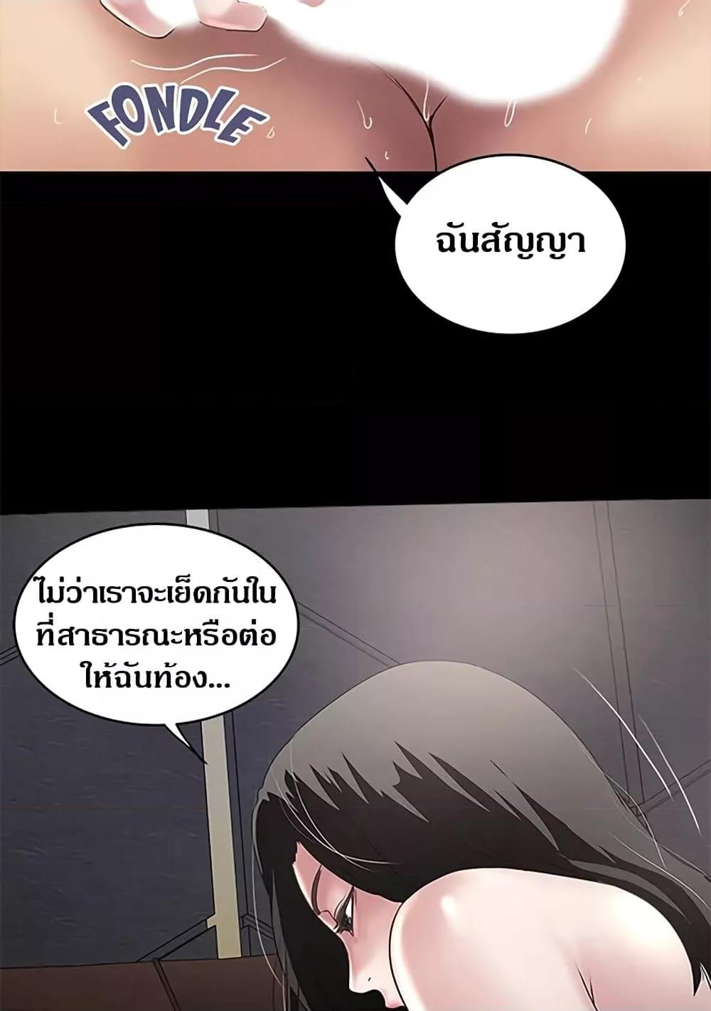 House Maid – House Maid – ตอนที่ 84 หน้า 49