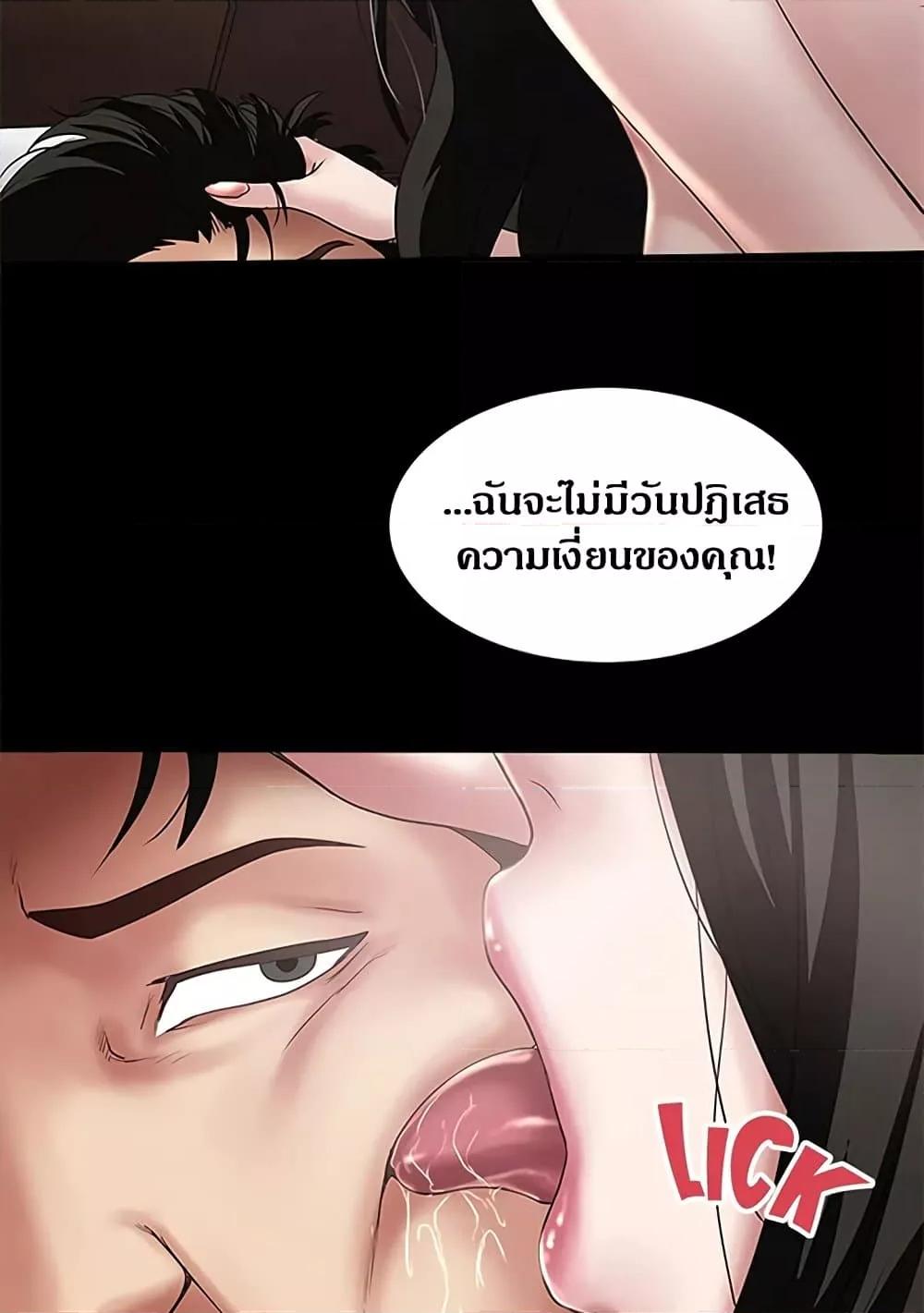 House Maid – House Maid – ตอนที่ 84 หน้า 50