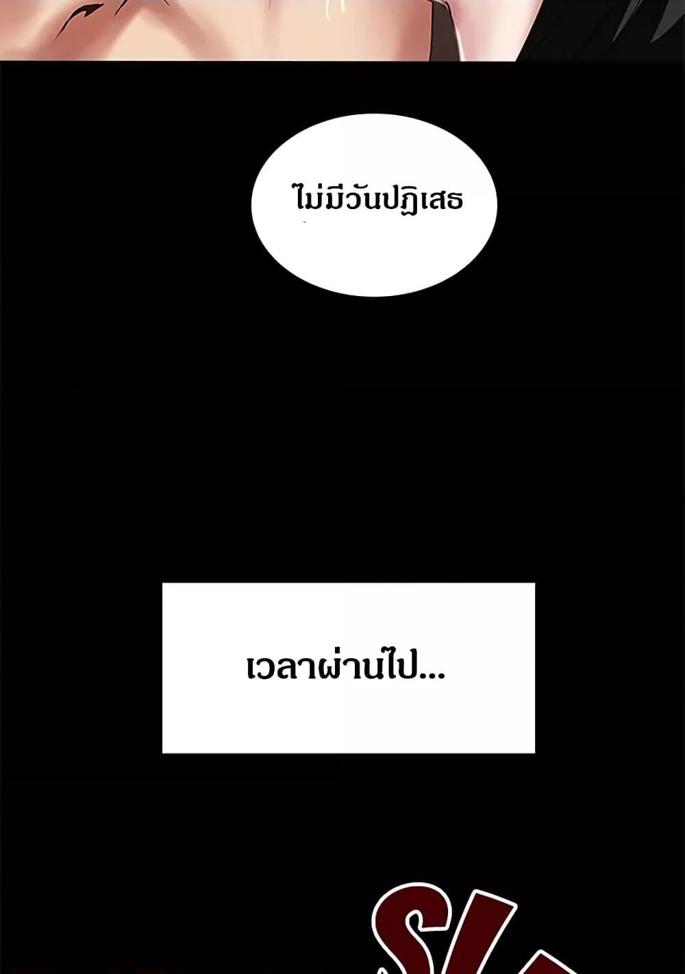 House Maid – House Maid – ตอนที่ 84 หน้า 51