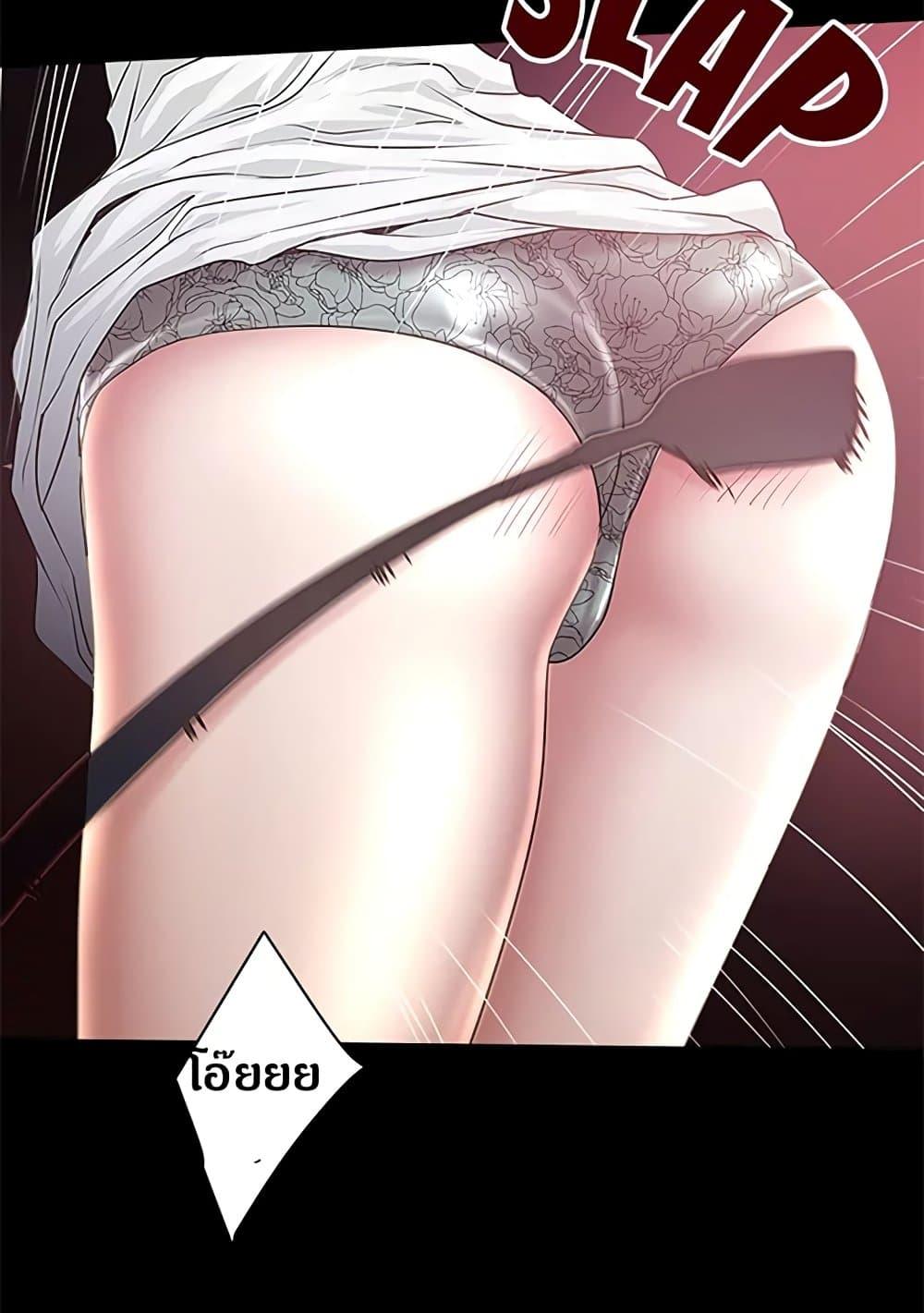 House Maid – House Maid – ตอนที่ 84 หน้า 52