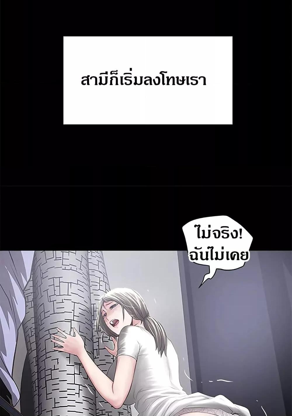 House Maid – House Maid – ตอนที่ 84 หน้า 53
