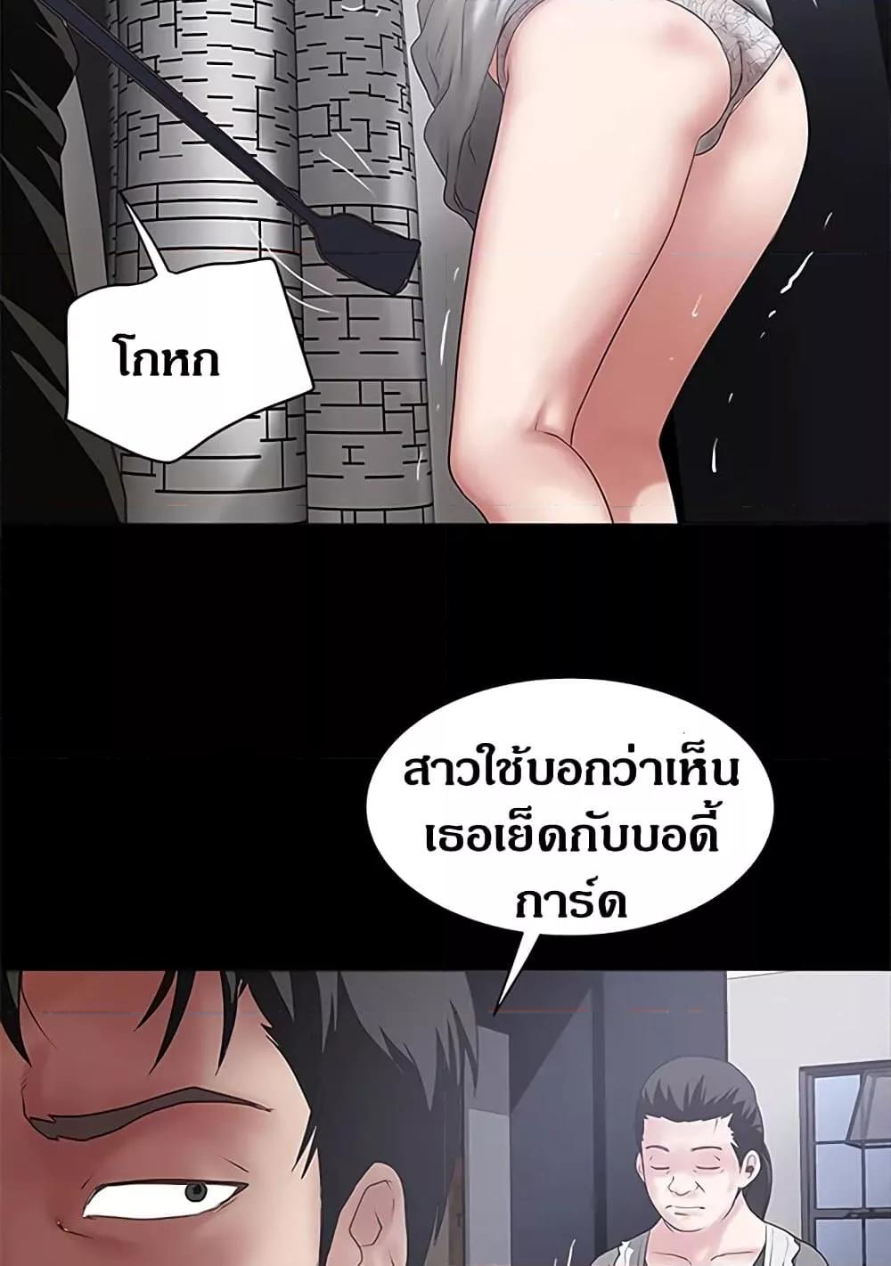 House Maid – House Maid – ตอนที่ 84 หน้า 54