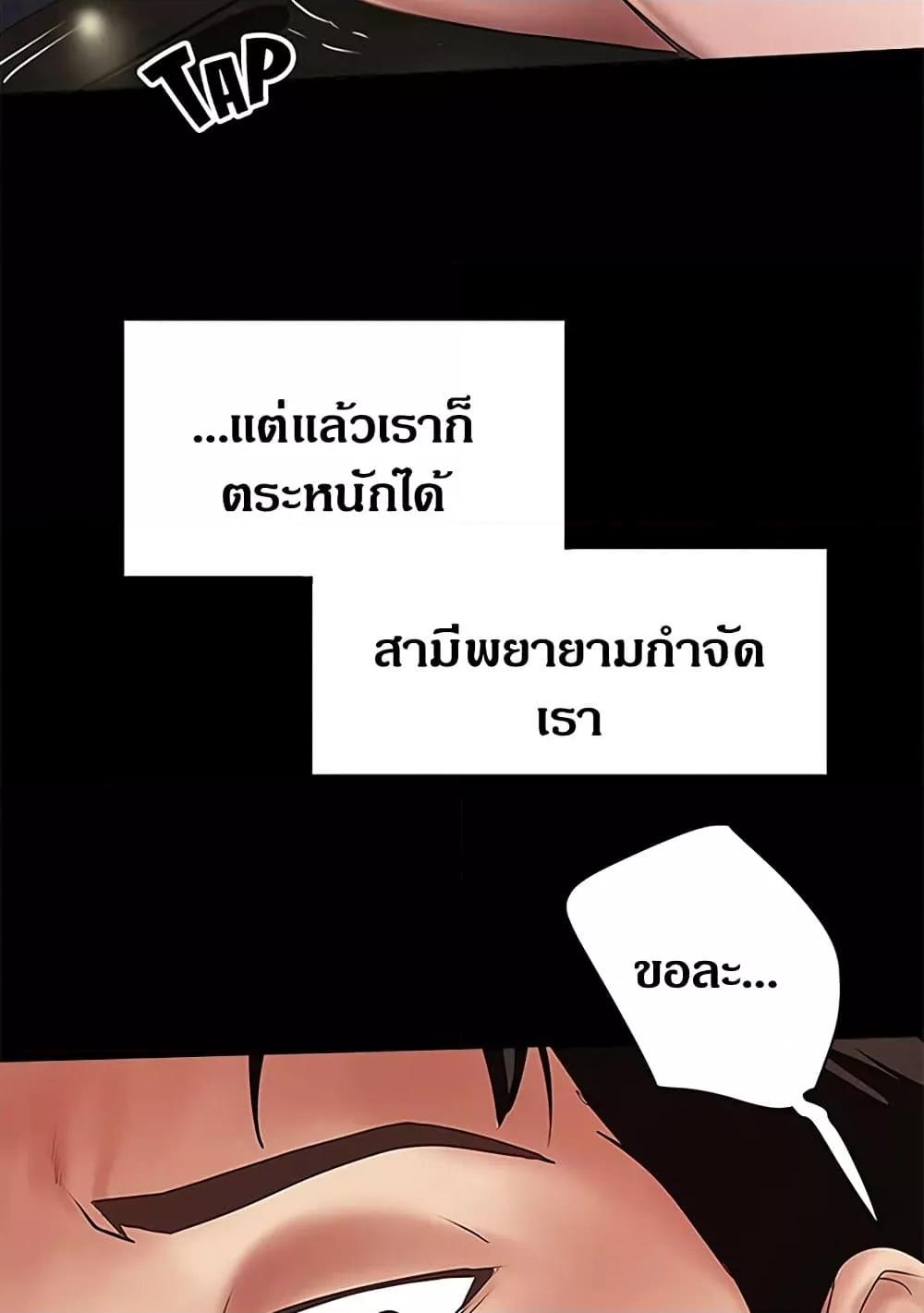 House Maid – House Maid – ตอนที่ 84 หน้า 60
