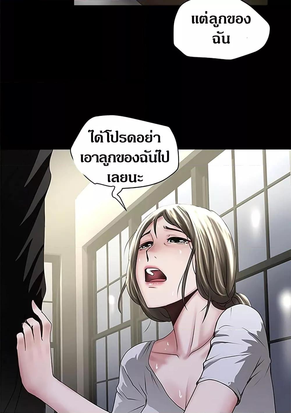 House Maid – House Maid – ตอนที่ 84 หน้า 63