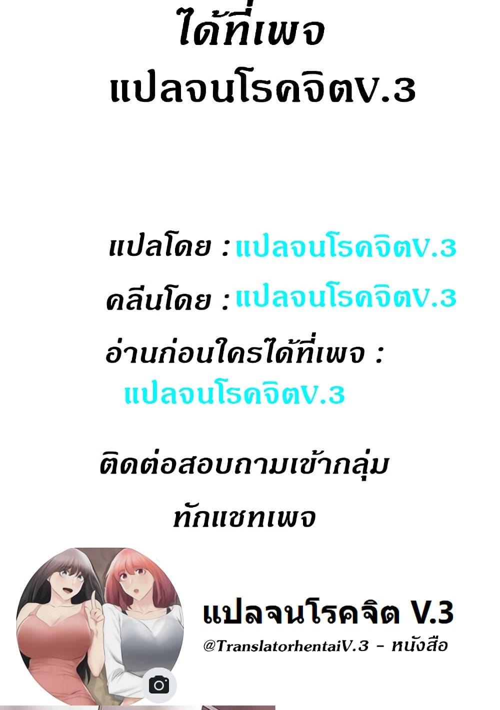 House Maid – House Maid – ตอนที่ 84 หน้า 77