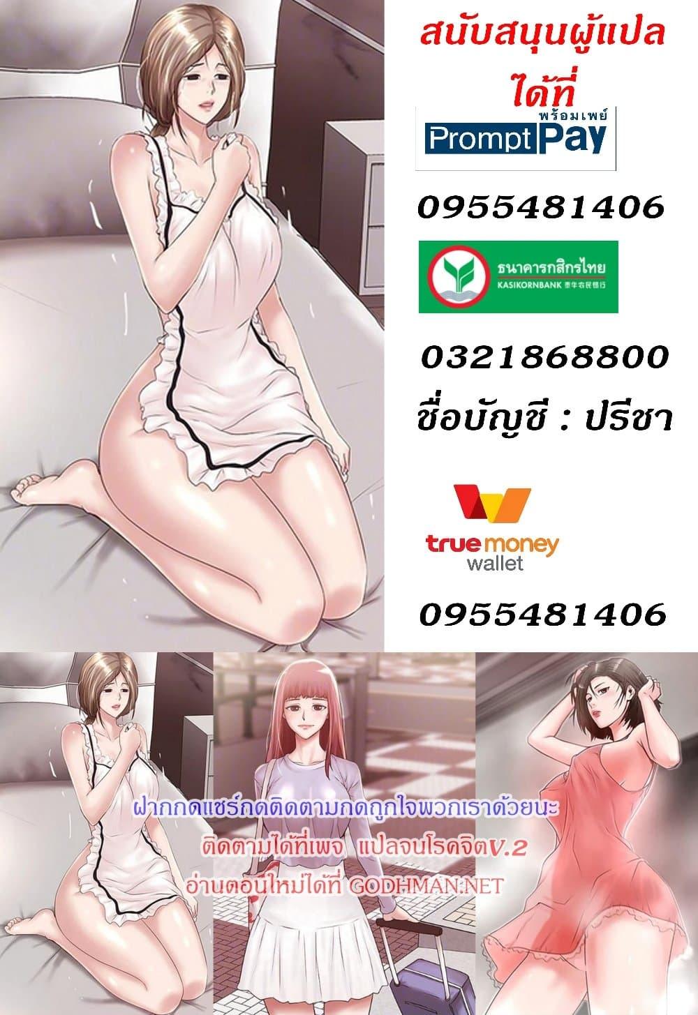 House Maid – House Maid – ตอนที่ 84 หน้า 78