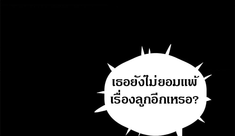 House Maid – House Maid – ตอนที่ 85 หน้า 1