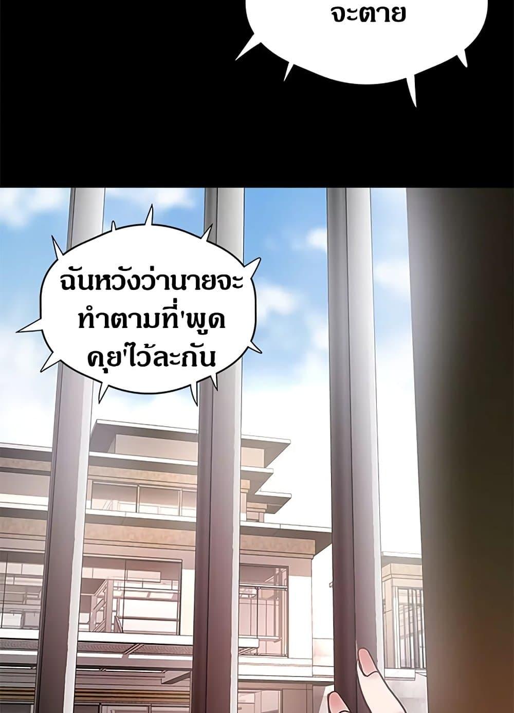 House Maid – House Maid – ตอนที่ 85 หน้า 6
